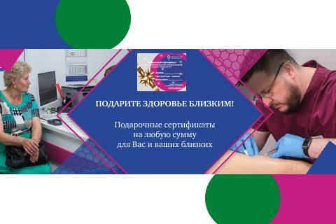 Подарочный сертификат!